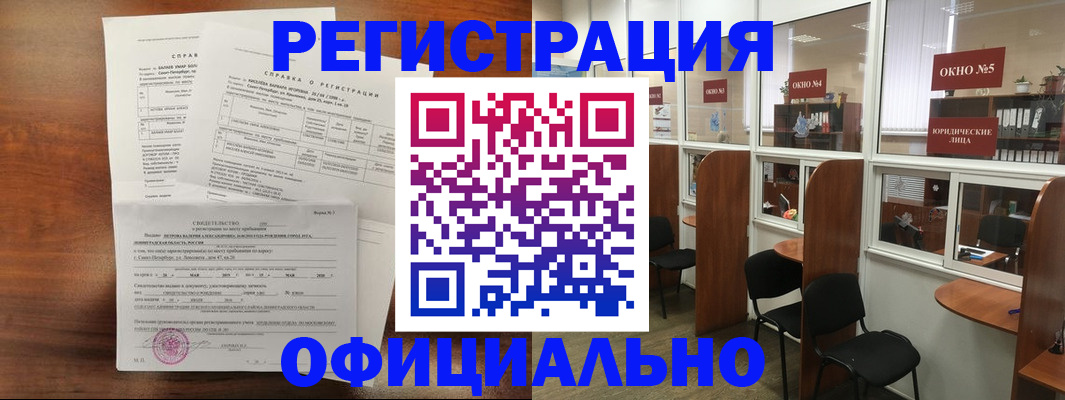 прописка в квартире в Зуевке