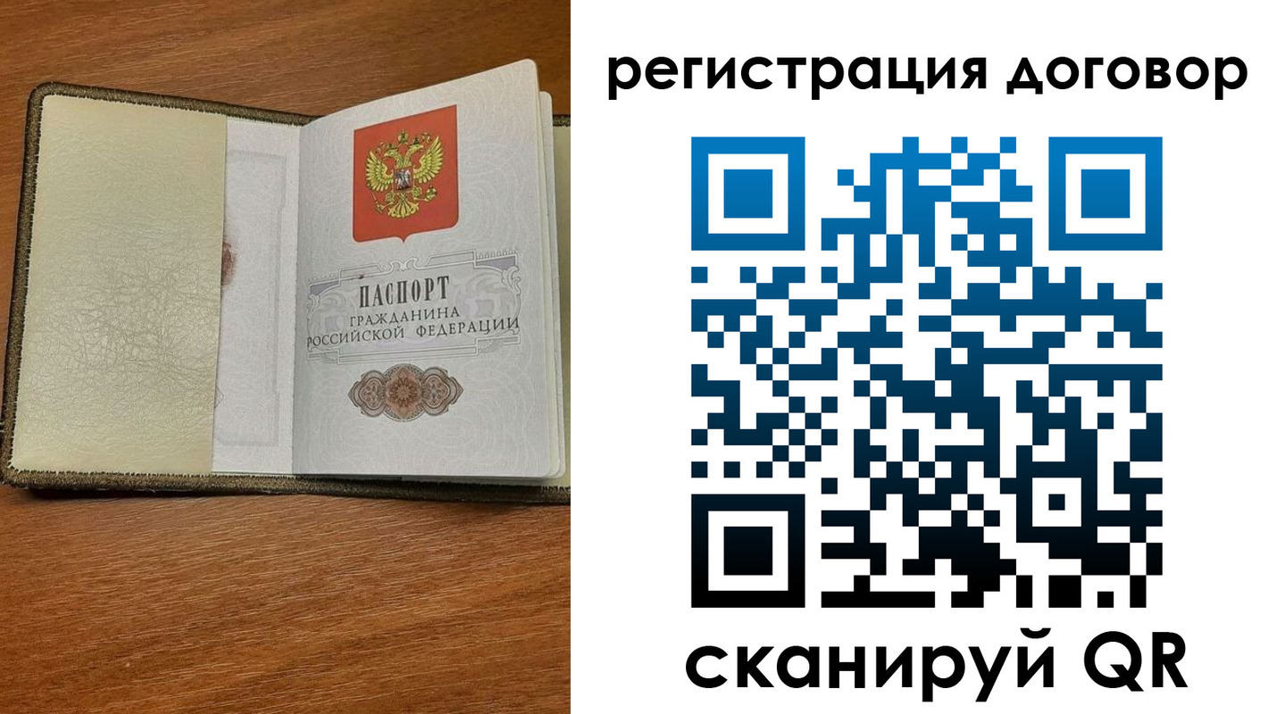 временная регистрация для всех в Зуевке