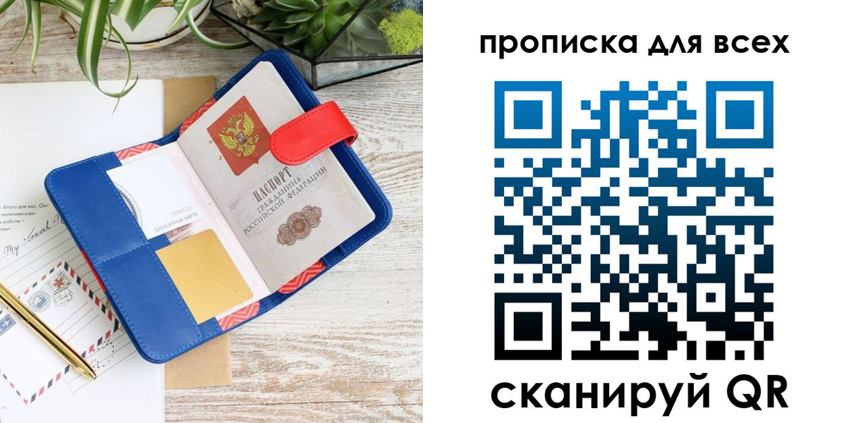 пропишу в квартире в Зуевке