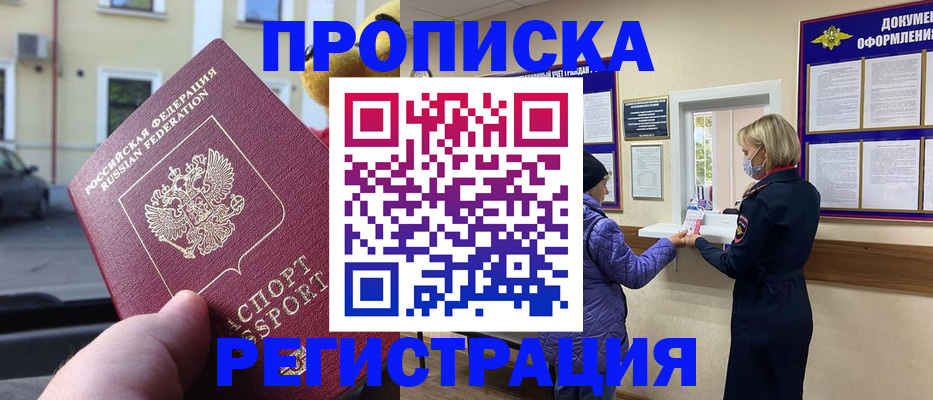 найти адрес прописки в Зуевке