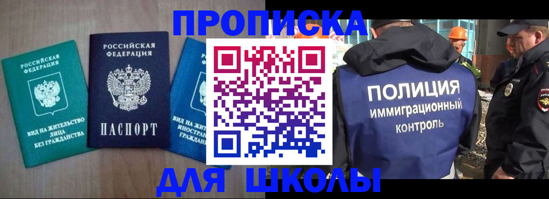 прописка иностранных граждан в Зуевке