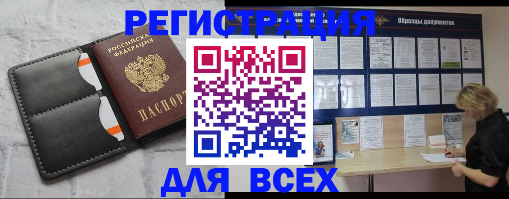 прописка гарантия в Зуевке