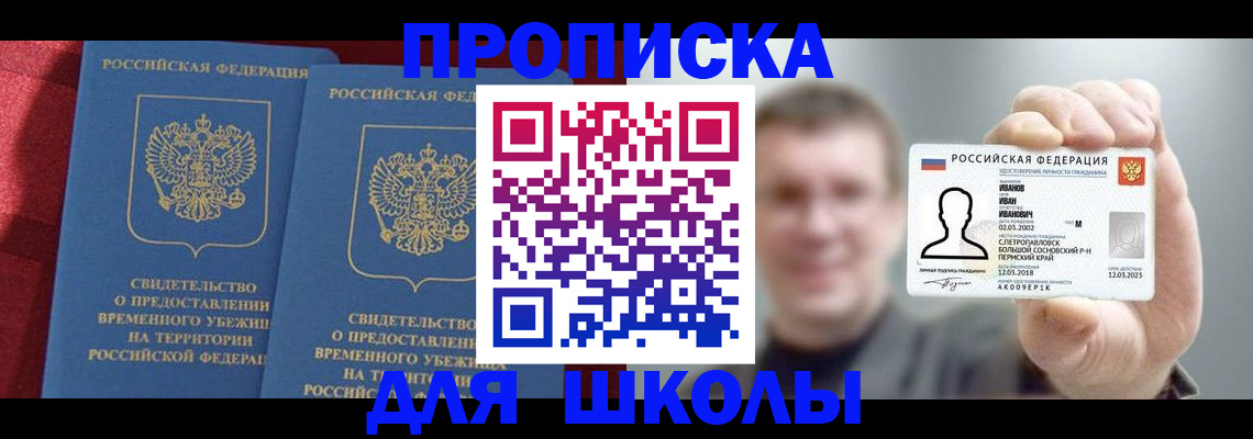 найти адрес прописки в Зуевке