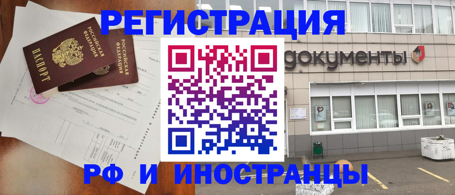 прописка ребенка в Зуевке