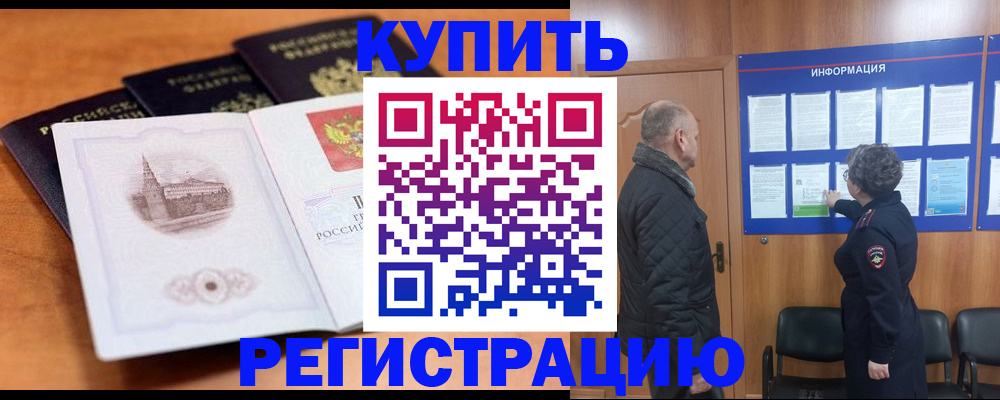 прописка для военкомата в Зуевке
