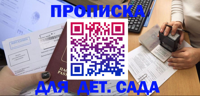 временная регистрация в квартире в Зуевке