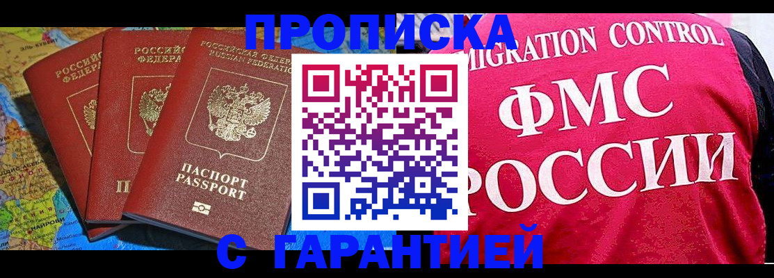 где прописаться в Зуевке