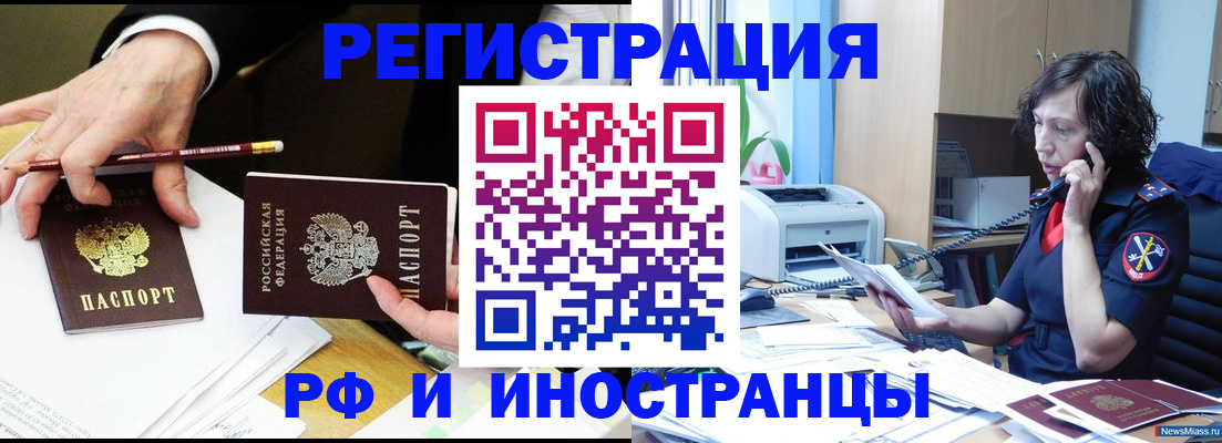 временная регистрация недорого в Зуевке