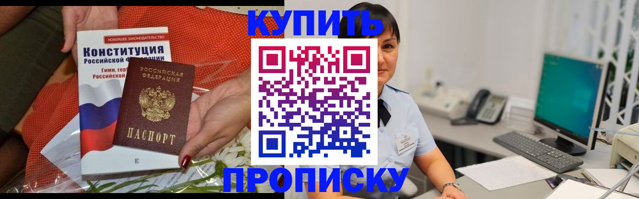 пропишу в квартире в Зуевке